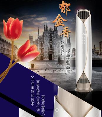 L御L衔世之娇汉白玉1级变3匹空调智语音WIFI 72577FNhAa-A1推2312