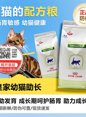 皇家幼猫粮FG36幼猫助长奶糕粮VCN配方粮fw34布偶营养猫咪主粮