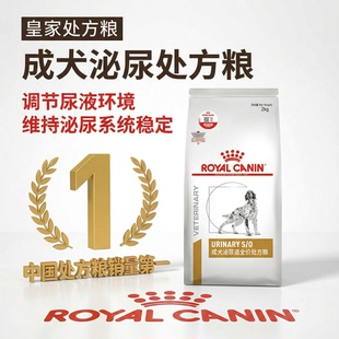 皇家狗粮lp18处方粮泌尿狗结石狗狗泌尿道犬泌尿系统处方狗粮