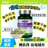博乐丹 Мао Мао бум пленка кошки специализированы мао -катал -кремовые кошки мобильс
