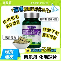 博乐丹 Мао Мао бум пленка кошки специализированы мао -катал -кремовые кошки мобильс