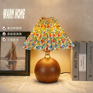 复古碎花台灯床头灯高级感布艺灯中式主卧室浪漫氛围灯客厅小夜灯