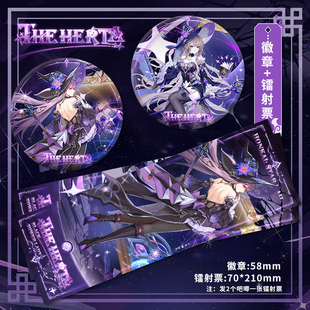 崩坏星穹铁道大黑塔谷子吧唧镭射票原创生日礼物摆件 同人周边