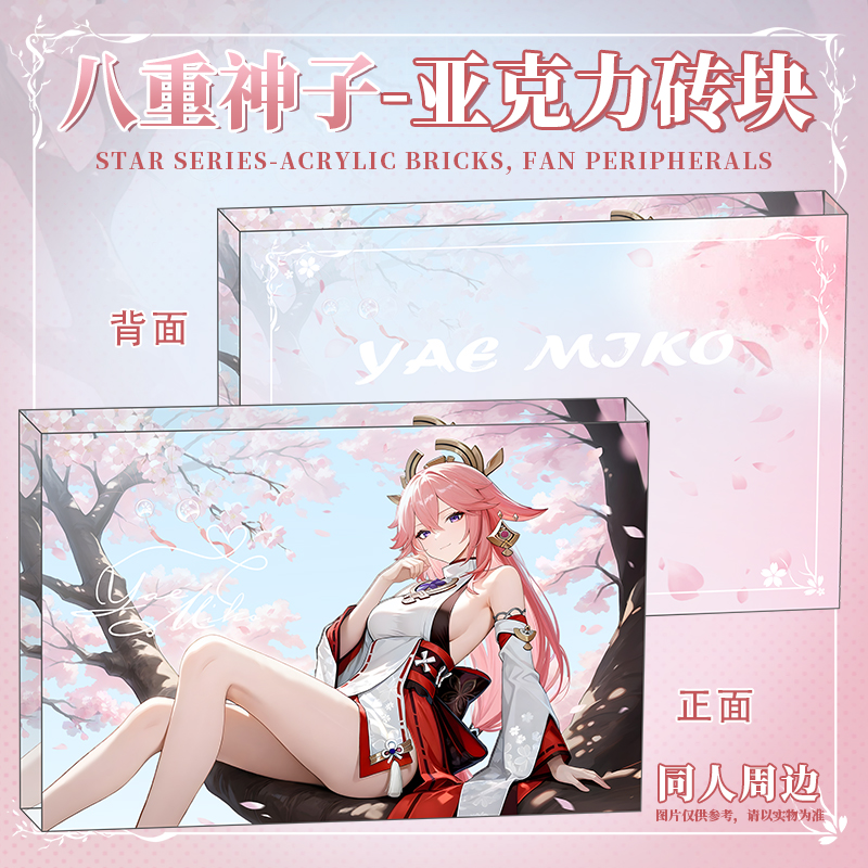 八重神子卡砖原神原创