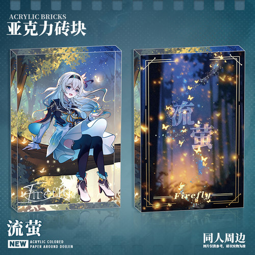 崩坏星穹铁道飞霄水晶砖块