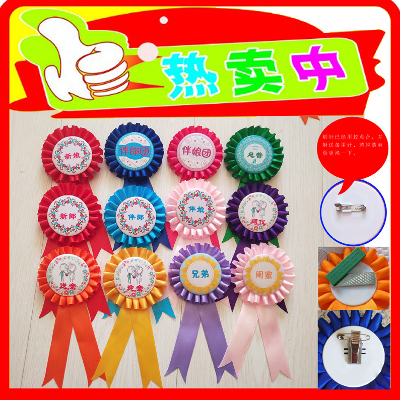 胸牌定制 可来图定制 照片徽章  徽章制作  丝带胸花图片