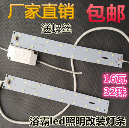 LED照明灯16w发光板碳纤维浴霸