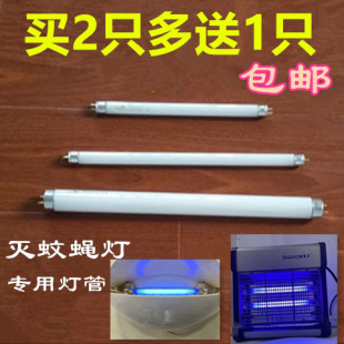 灭蚊灯管LED诱蚊驱虫灭蝇器T5T8蓝紫光紫外线粘捕式8W6W10W15W20W