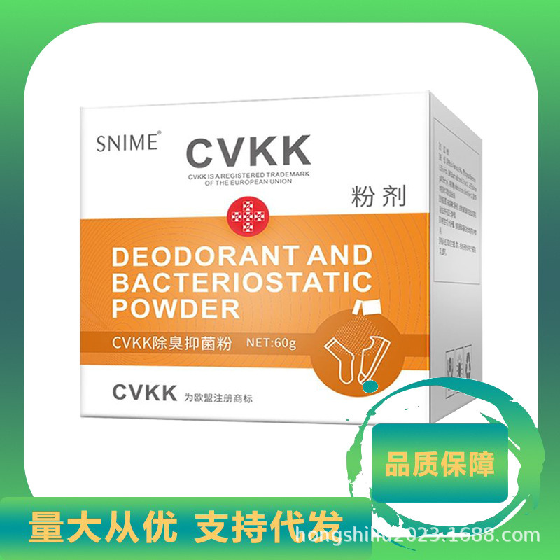 CVKK足部护理除臭抑菌粉60g/盒无需水洗快速干爽