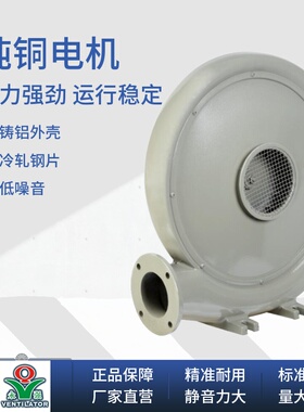永强牌低噪音大功率1100W铝壳鼓风机中压风机YYF-2-8012九州风机