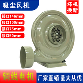鼓风机550W木工集尘激光雕刻吸烟抽气中压风机220V离心式 工业380V