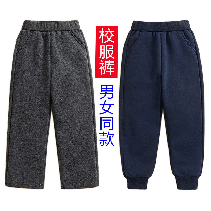 儿童校服裤子纯棉藏青色秋冬开学季男女学生运动裤深灰校园新品