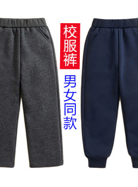 儿童校服裤子纯棉藏青色秋冬