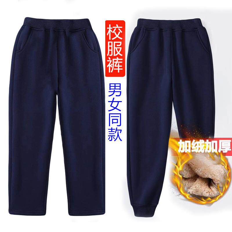 儿童超厚一体绒运动裤校服裤子小学生藏青深灰男女童直筒裤新品