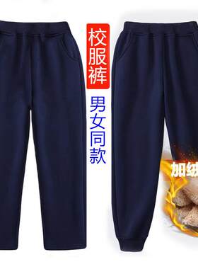 儿童超厚一体绒运动裤藏青深灰