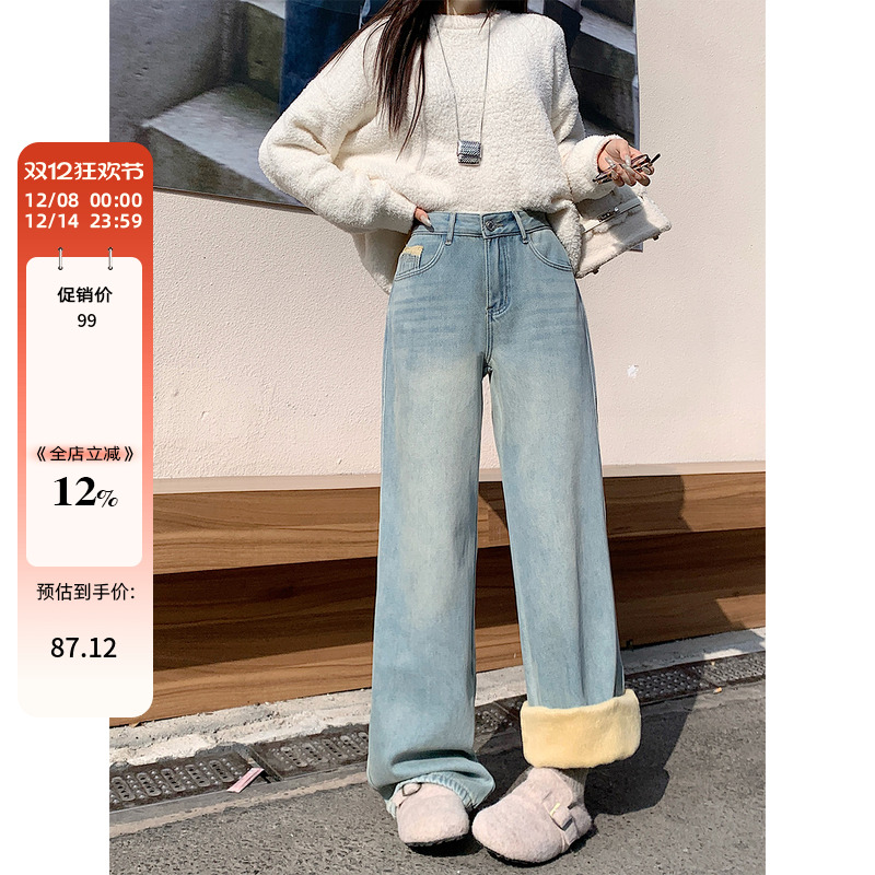 加绒加厚阔腿牛仔裤女秋冬新款大码胖mm梨形身材高腰显瘦直筒长裤