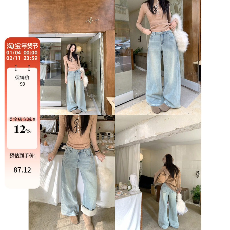 2026春季新款高腰显瘦遮胯牛仔裤大码女装复古韩版加绒阔腿裤,女装/女士精品,牛仔裤,淘宝优惠券,粉丝福利购,淘宝优惠卷