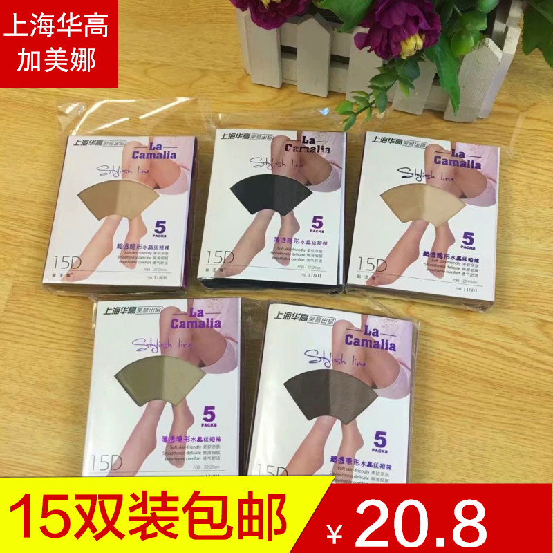 上海华高加美娜袜子丝袜短水晶丝透明耐磨女夏季超薄款隐形玻璃丝