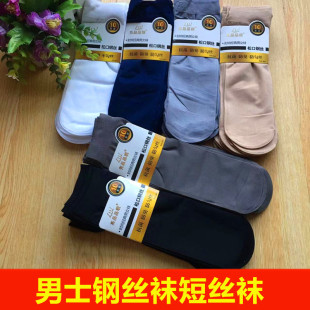 丝袜男士薄款短夏季加长钢丝袜子防勾丝耐磨天鹅绒短筒透气10双黑