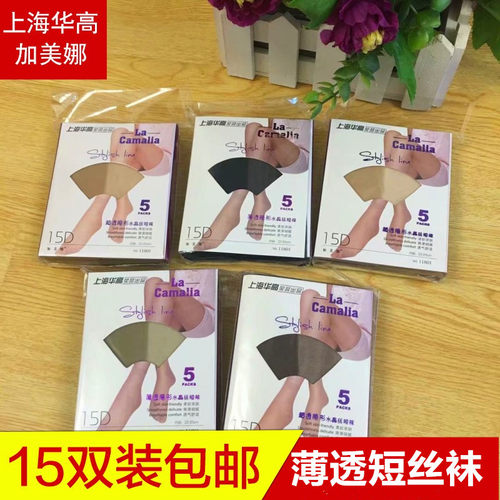 华高上海美娜透明夏季超薄款袜子