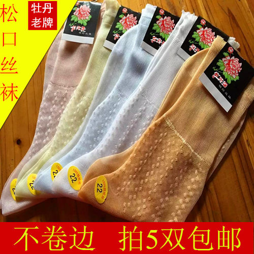 女士牡丹牌锦纶丝袜sw提花老式