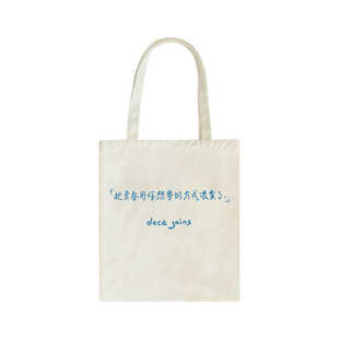一布 |deca  joins浴室乐队定制布包tote包英文创意恶搞印花百搭
