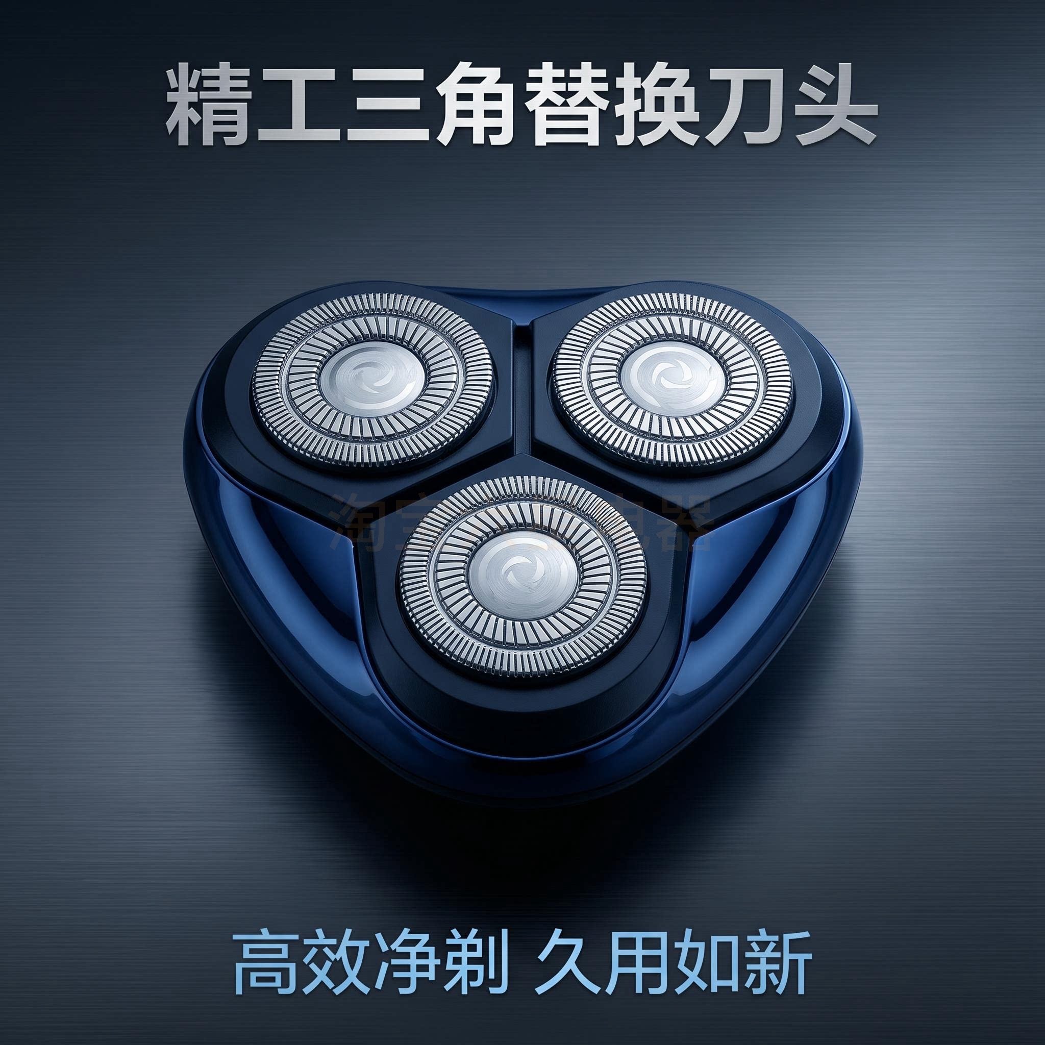 4D浮动剃须刀替换刀头 通用单双卡槽精工三环刀片原装净剃配件