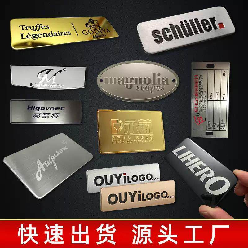 金属铭牌定做不锈钢铜铝牌腐蚀丝印铝制标牌定做logo机械牌制作