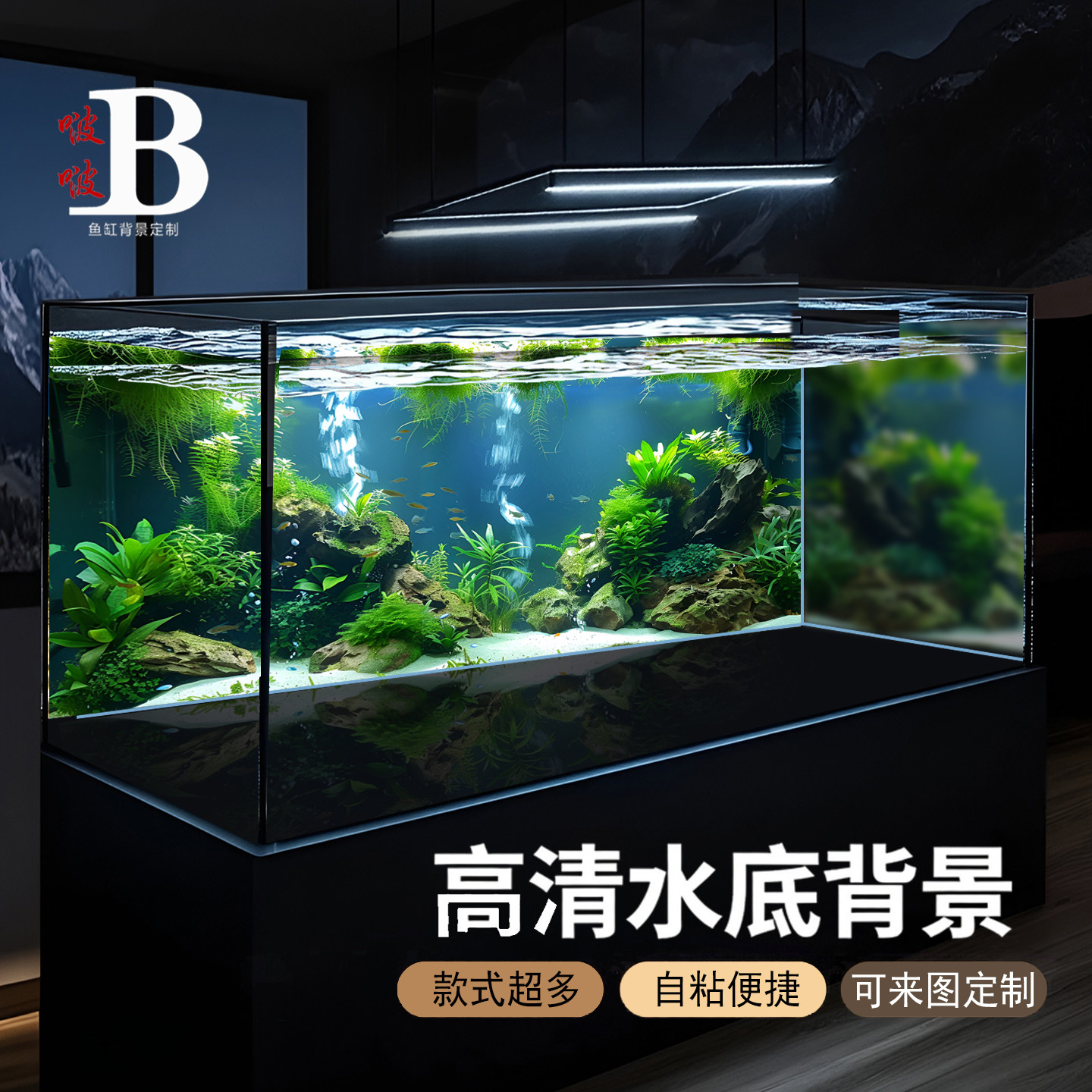 鱼缸背景画背景贴纸高清水底水草造景溪流缸装饰画草缸贴图可定制