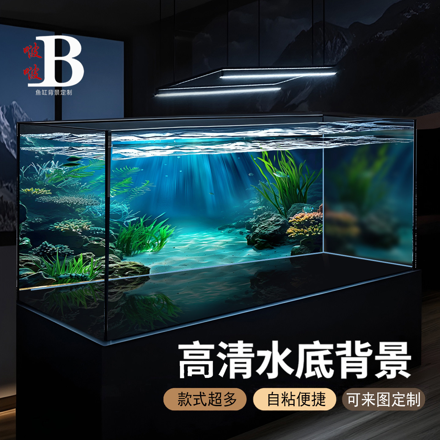 鱼缸背景纸画高清水草海底溪流缸海缸超白缸造景装饰图水底背景