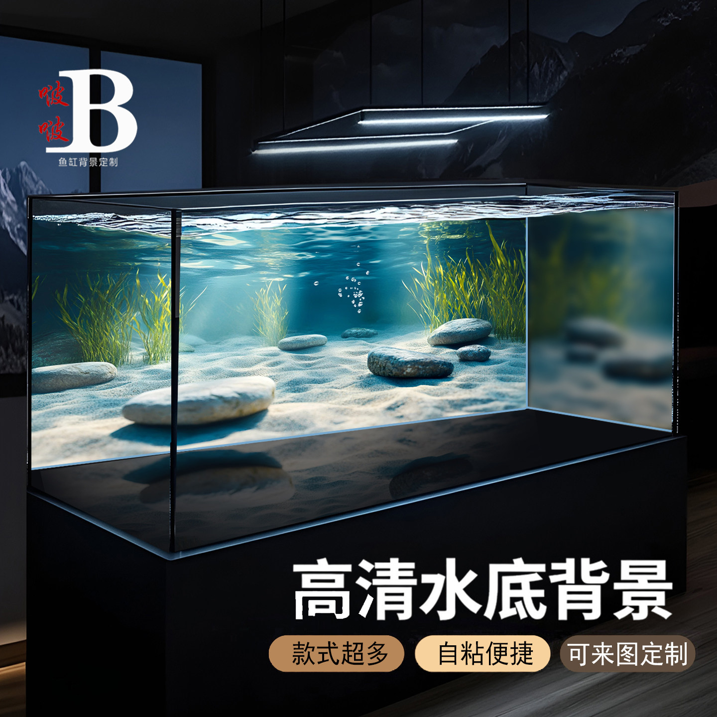 鱼缸背景画纸高清水草造景溪流缸超白缸水底背景水族箱造景装饰图