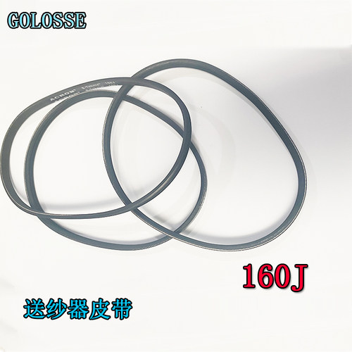 STOLL送纱器皮带三峰二勾160J 150J140J155J多沟带10个起发