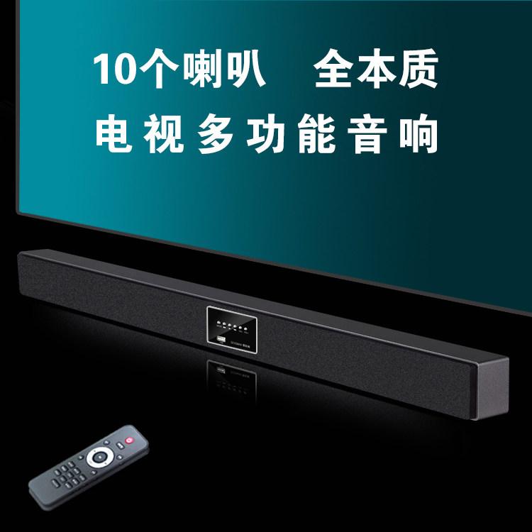 零距离家庭影院电视音响回音壁