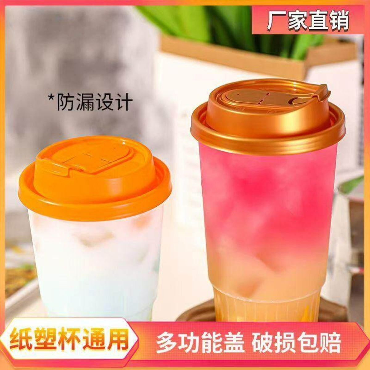 90咖啡奶茶杯盖防漏一次性