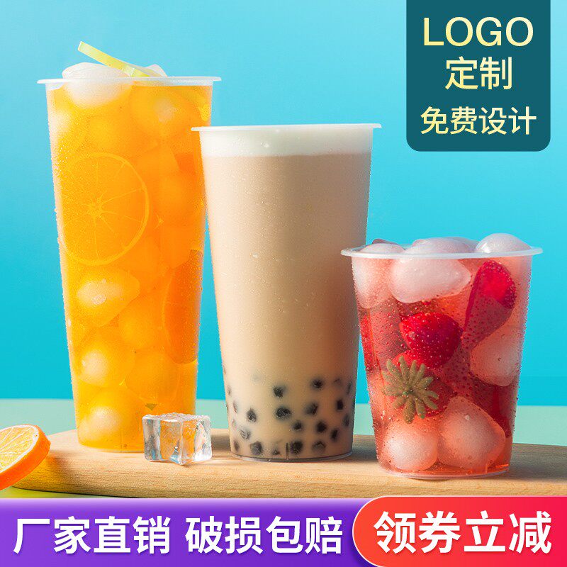 一次性带盖耐高温奶茶杯批发定制