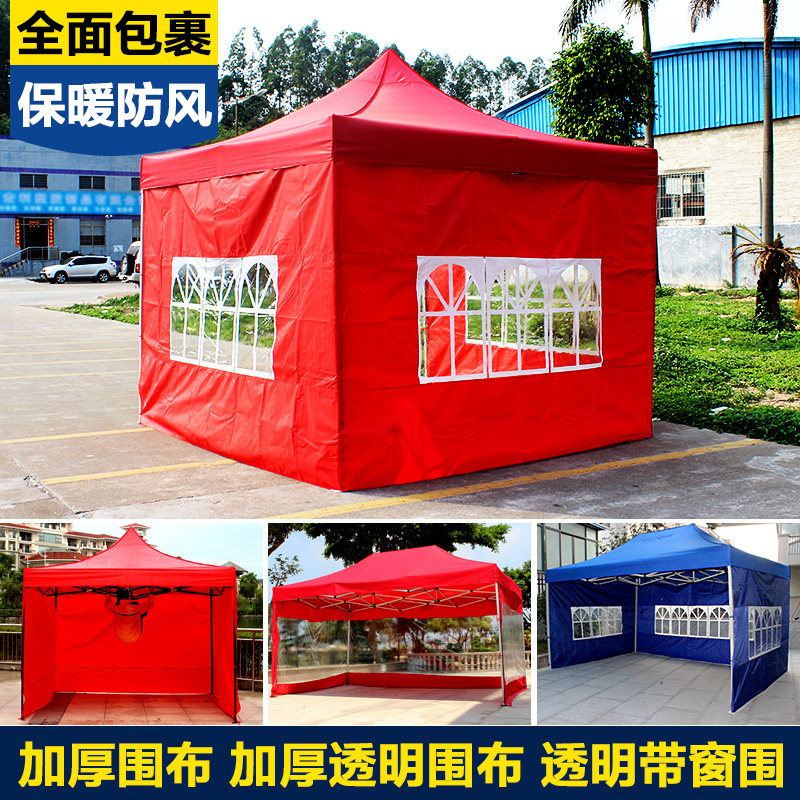 广告四角帐篷伞户外摆摊加厚防雨折叠大伞四围遮阳棚透明帐篷围布