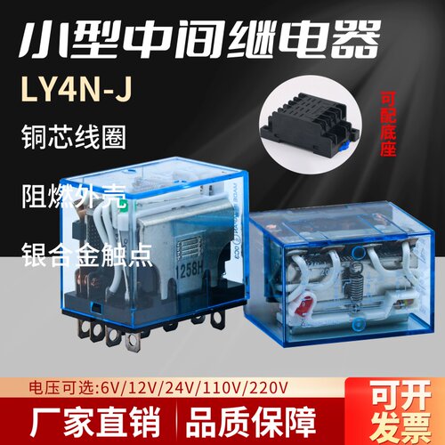 大功率10ATHND四开四闭继电器24