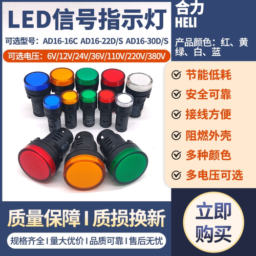 信号灯指示灯合力LED纯色高亮