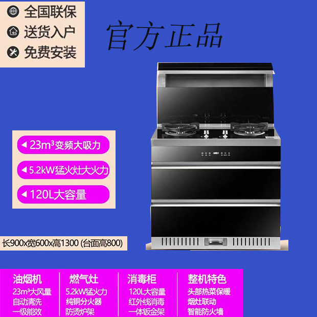 midoar美甸家用大火大吸力集成灶吸油烟机燃气灶套装烟灶消三合一