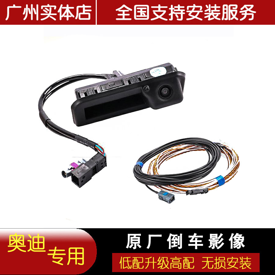 奥迪新款A3L A4LA5 Q5L Q2L Q3 Q7 TT倒车影像后摄像头高清原厂装