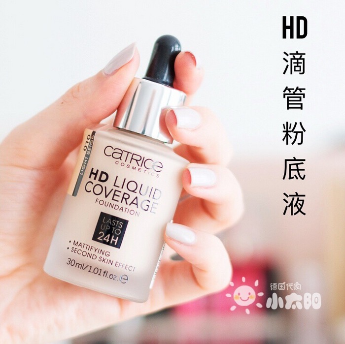 hd 滴管 德国catrice hd高清液体滴管雾面控油24h粉底液持久遮瑕