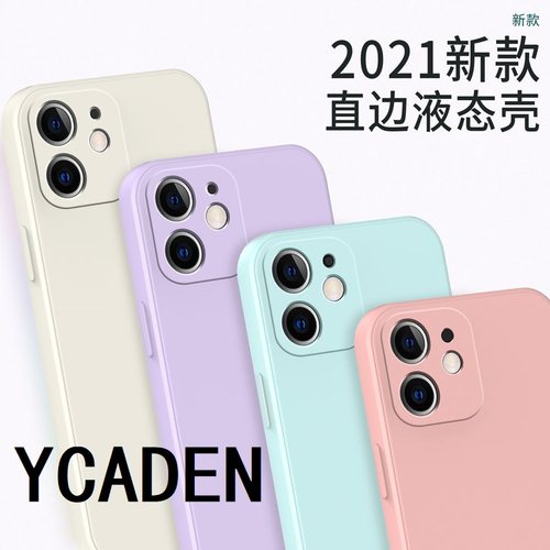 苹果iPhone13ProMax液态硅胶壳