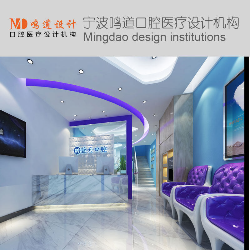 中高档口腔门诊装饰/医院装修定制/牙科诊所装潢/宁波鸣道设计