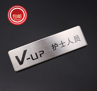 工牌胸牌定制别针式 不锈钢磁铁磁性铝合金金属订做员工工作工号牌