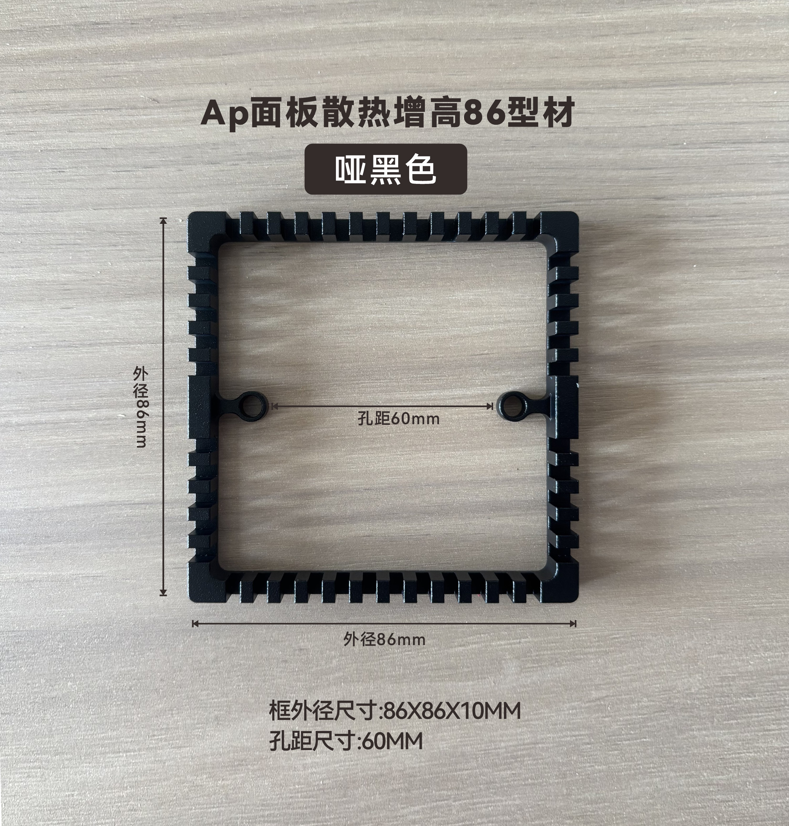 AP面板散热盒10mm增高底座开关/插座底盒