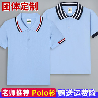 男童蓝色polo衫儿童短袖小学生校服浅t恤女童夏伊顿t定制翻领夏季