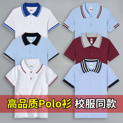 儿童白色polo衫短袖小学生校服白t恤夏男童蓝色t女童定制翻领夏季