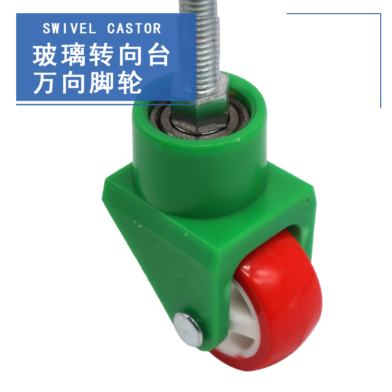 玻璃机械流水线上片台万向脚轮