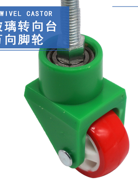 玻璃钢化炉流水线胶轮磨边机上片台输送转向顶轮绿架红色万向脚轮