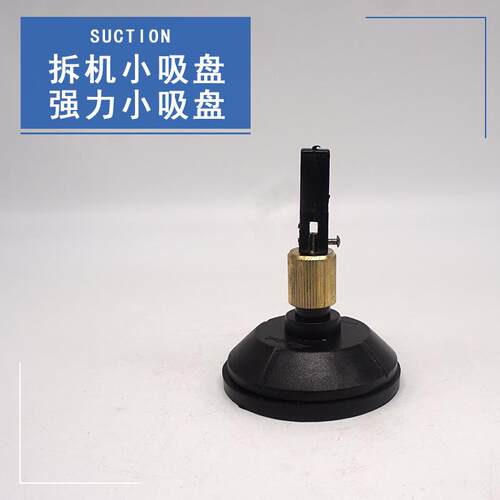 电脑平板吸盘手机屏幕分离器